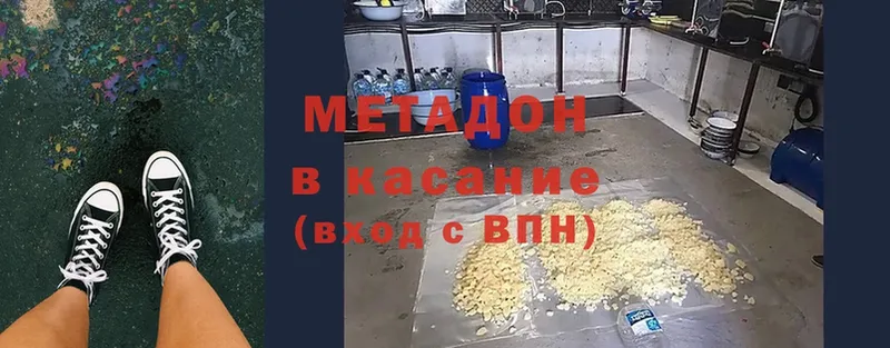 МЕТАДОН белоснежный  Михайловск 